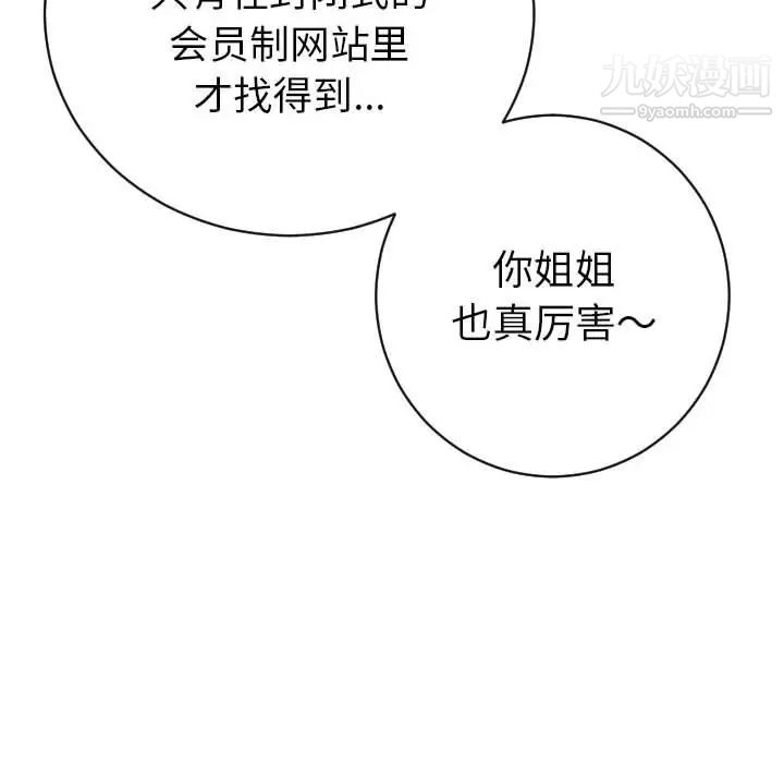 与学姐的那些事第3话