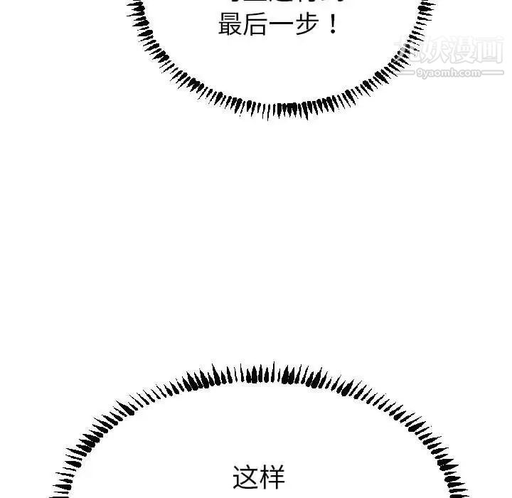 与学姐的那些事第3话