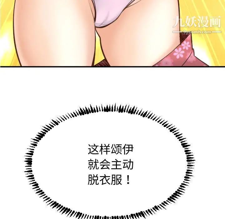 与学姐的那些事第4话