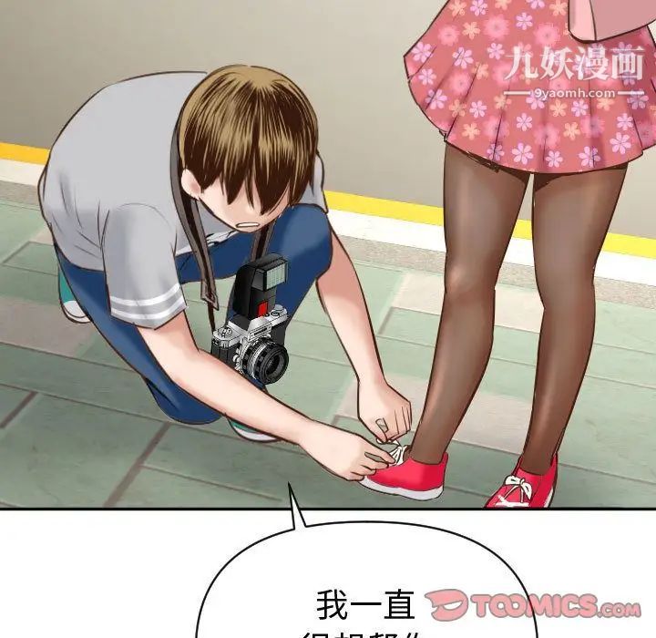 与学姐的那些事第4话