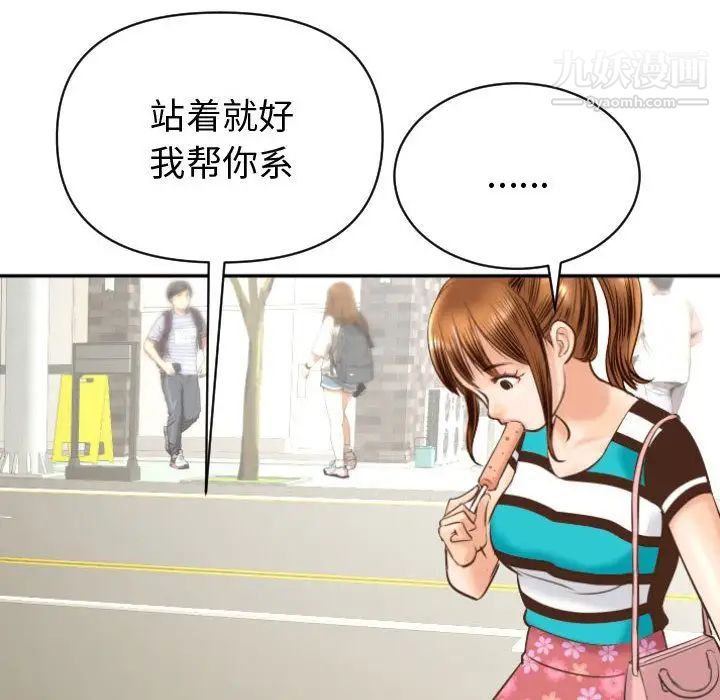 与学姐的那些事第4话