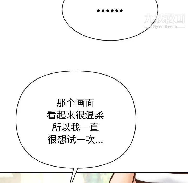 与学姐的那些事第4话