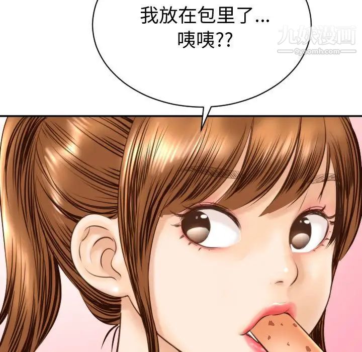 与学姐的那些事第4话