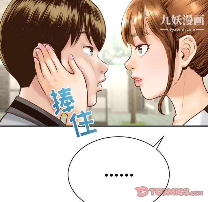 与学姐的那些事第4话