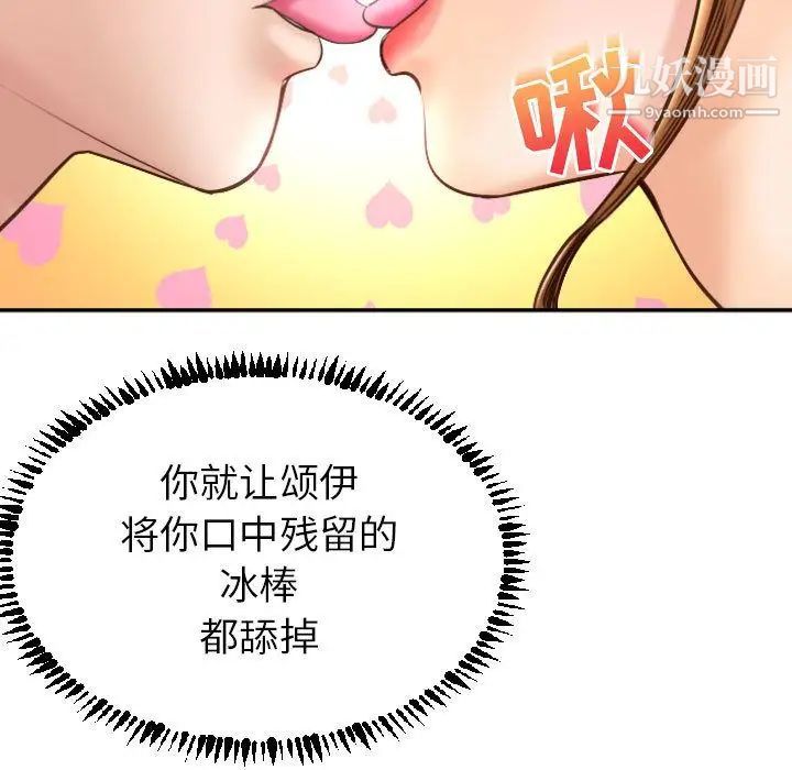 与学姐的那些事第4话