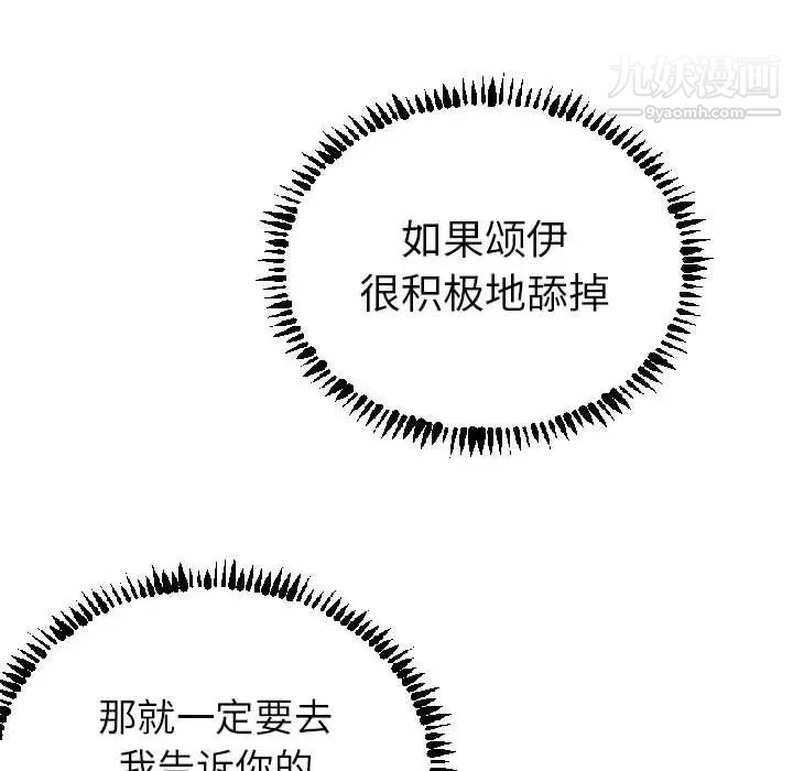 与学姐的那些事第4话