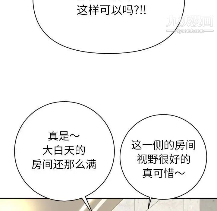 与学姐的那些事第4话