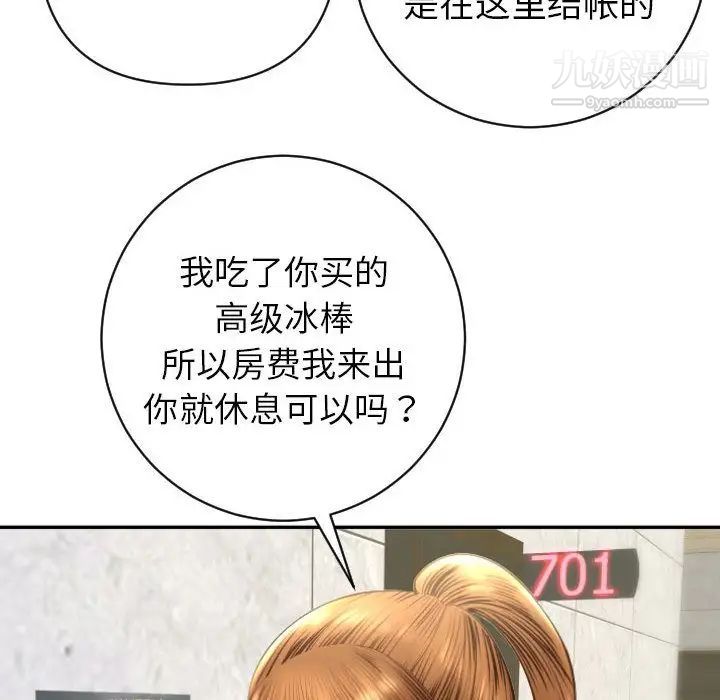 与学姐的那些事第4话