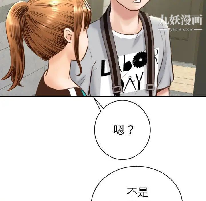 与学姐的那些事第4话