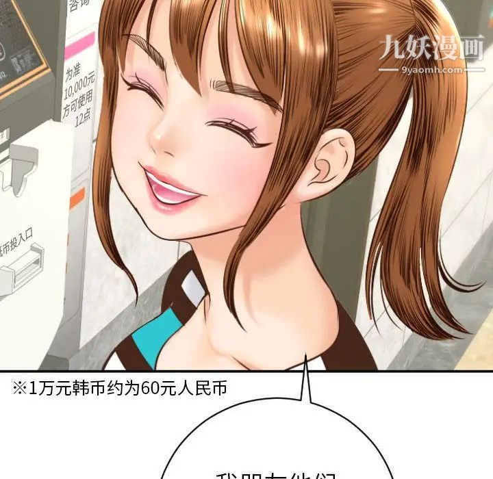 与学姐的那些事第4话