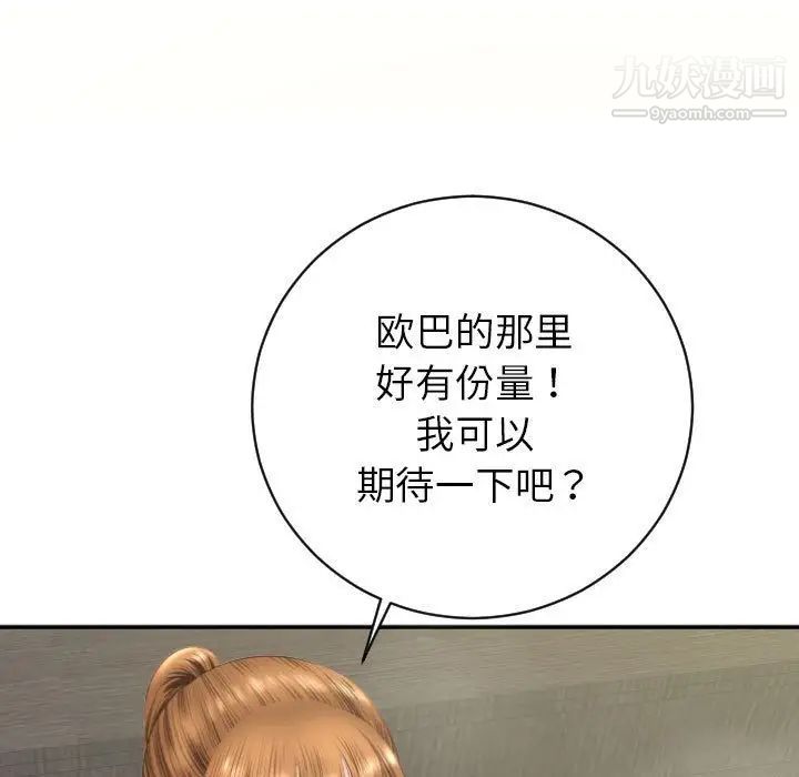 与学姐的那些事第4话