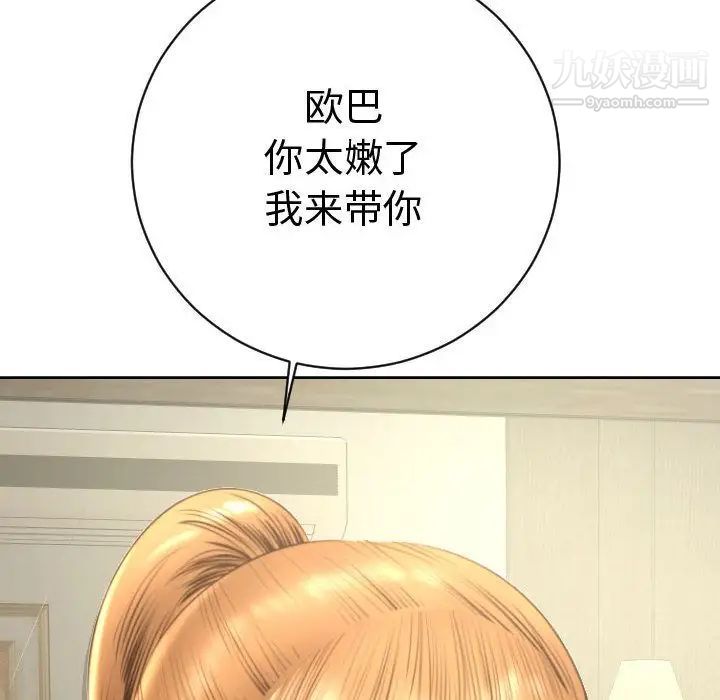 与学姐的那些事第4话