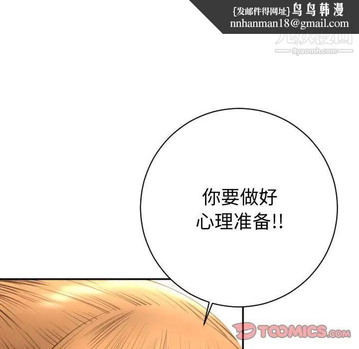 与学姐的那些事第4话