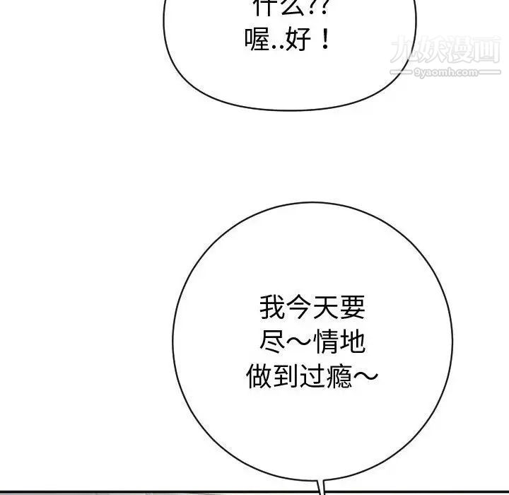 与学姐的那些事第4话