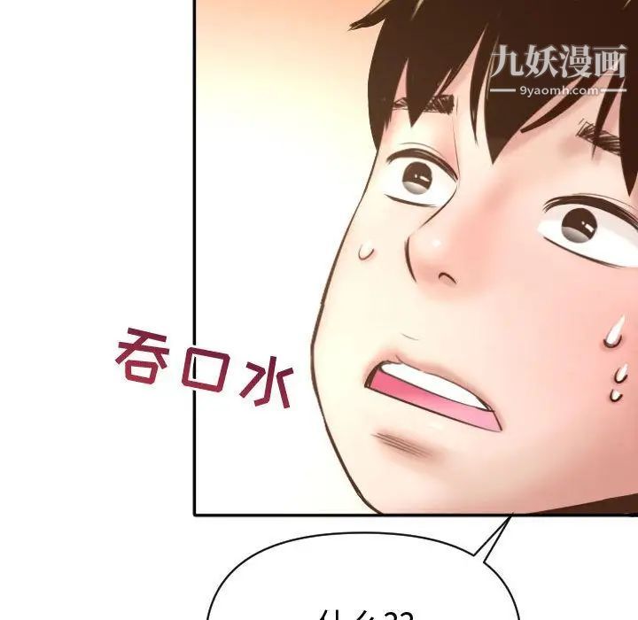 与学姐的那些事第4话