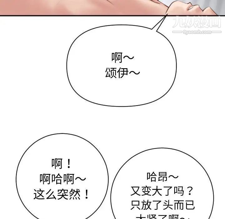 与学姐的那些事第4话