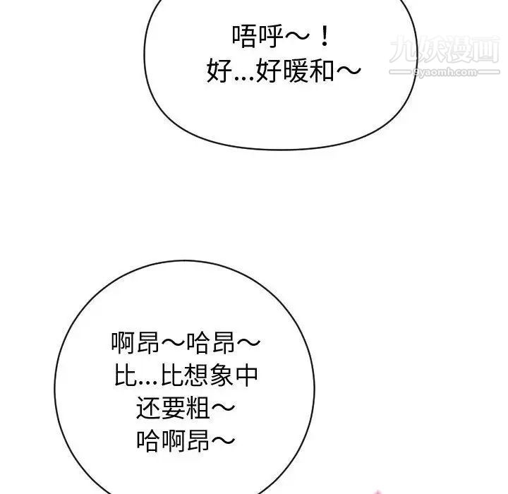 与学姐的那些事第4话