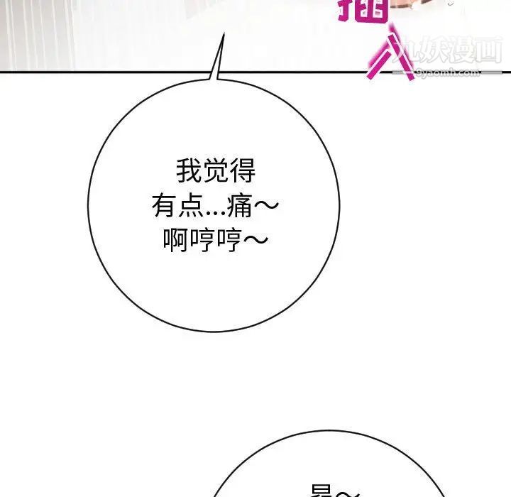 与学姐的那些事第4话