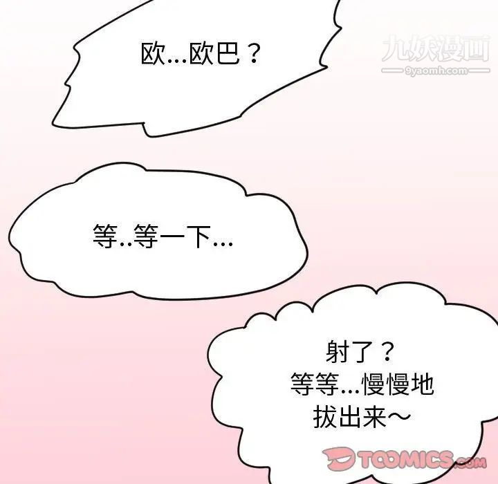 与学姐的那些事第4话