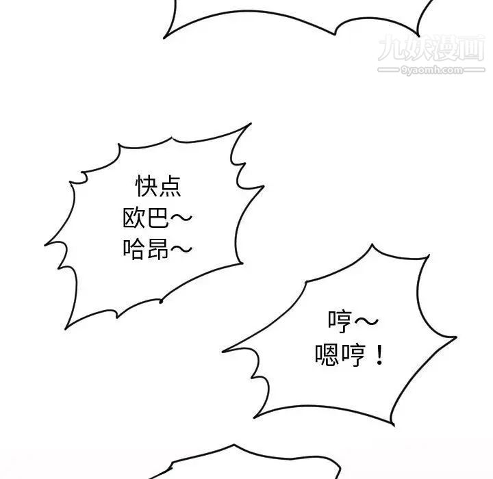 与学姐的那些事第4话