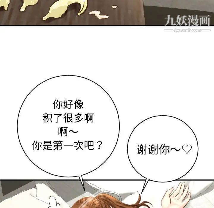 与学姐的那些事第4话