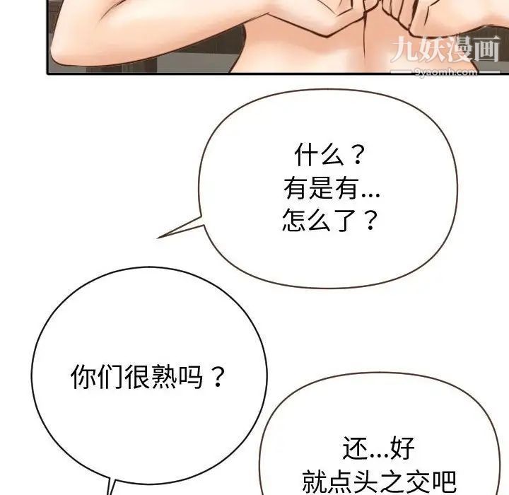 与学姐的那些事第4话