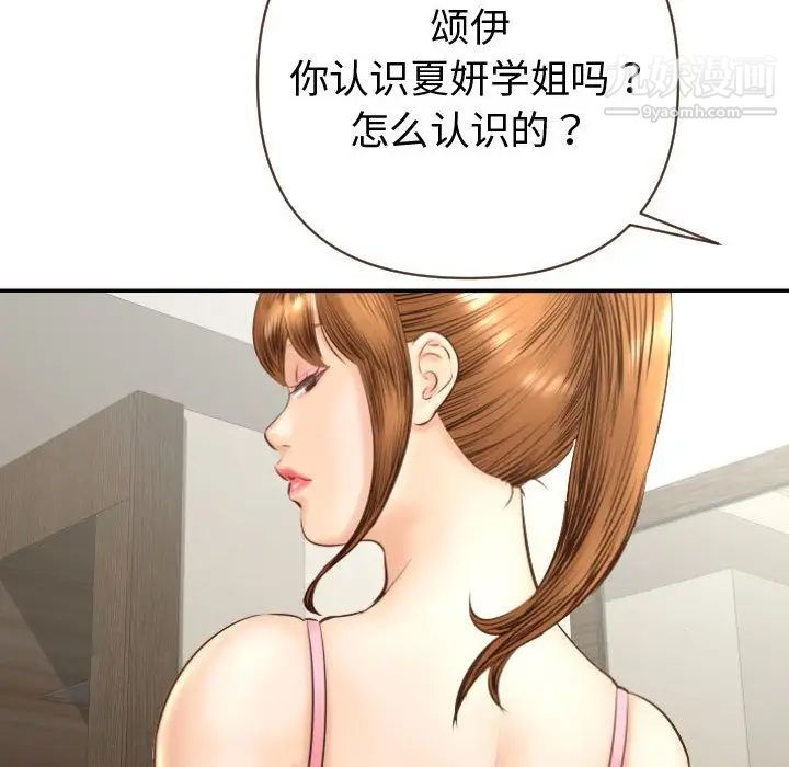 与学姐的那些事第4话