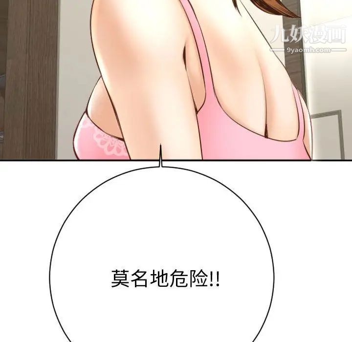 与学姐的那些事第4话