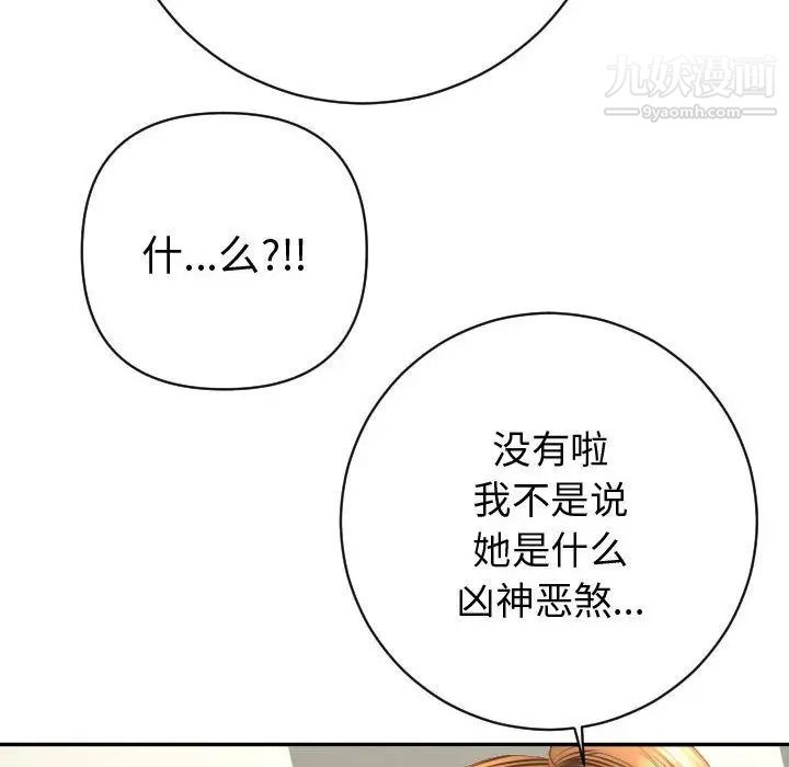 与学姐的那些事第4话