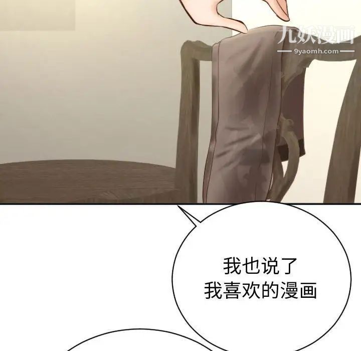 与学姐的那些事第4话