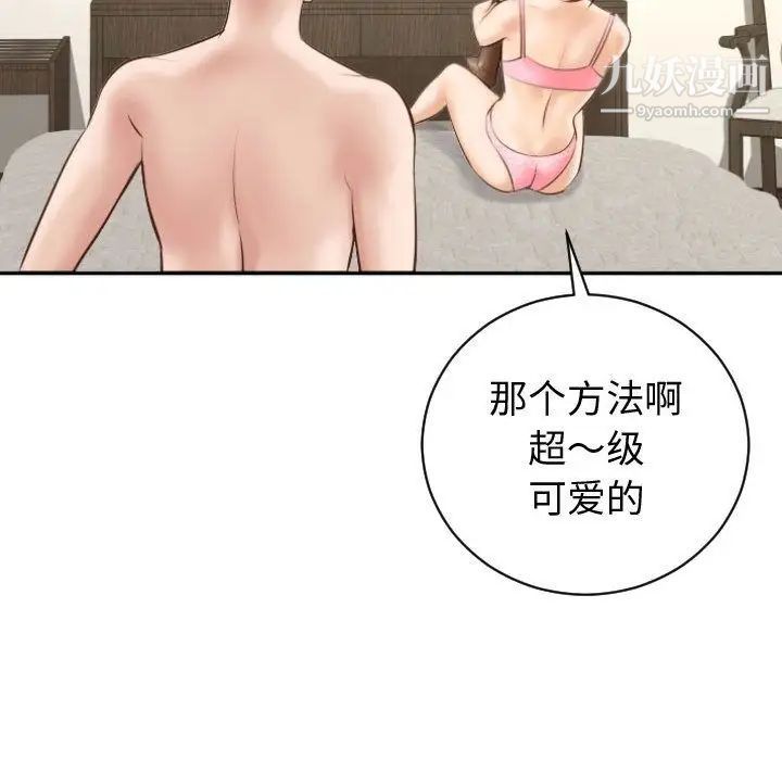 与学姐的那些事第4话