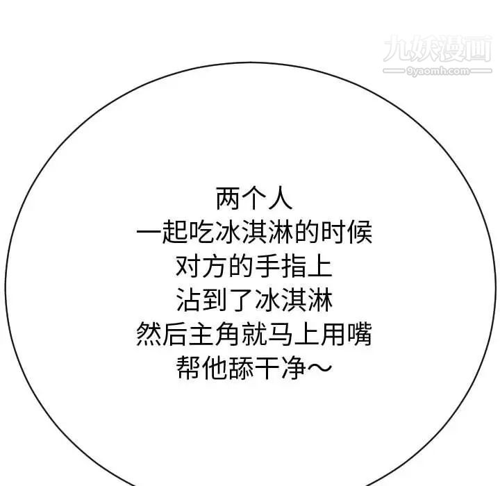 与学姐的那些事第4话