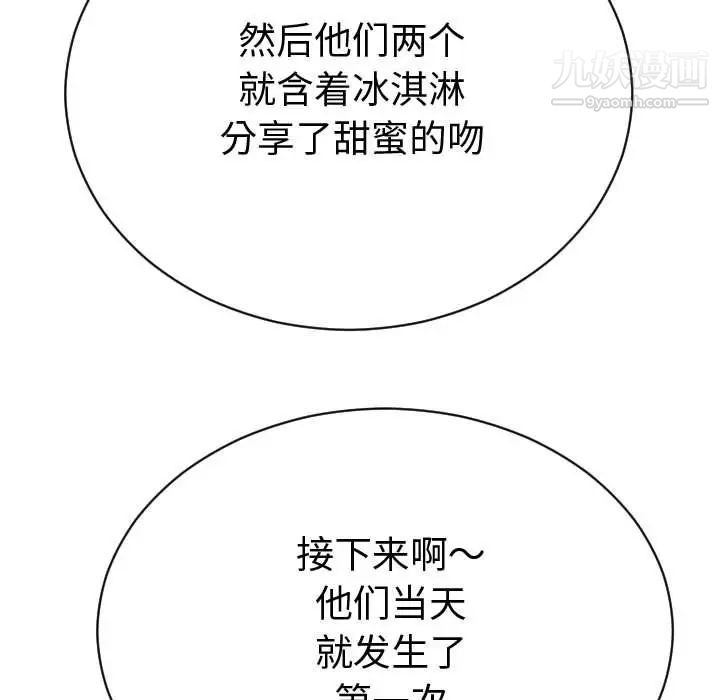 与学姐的那些事第4话