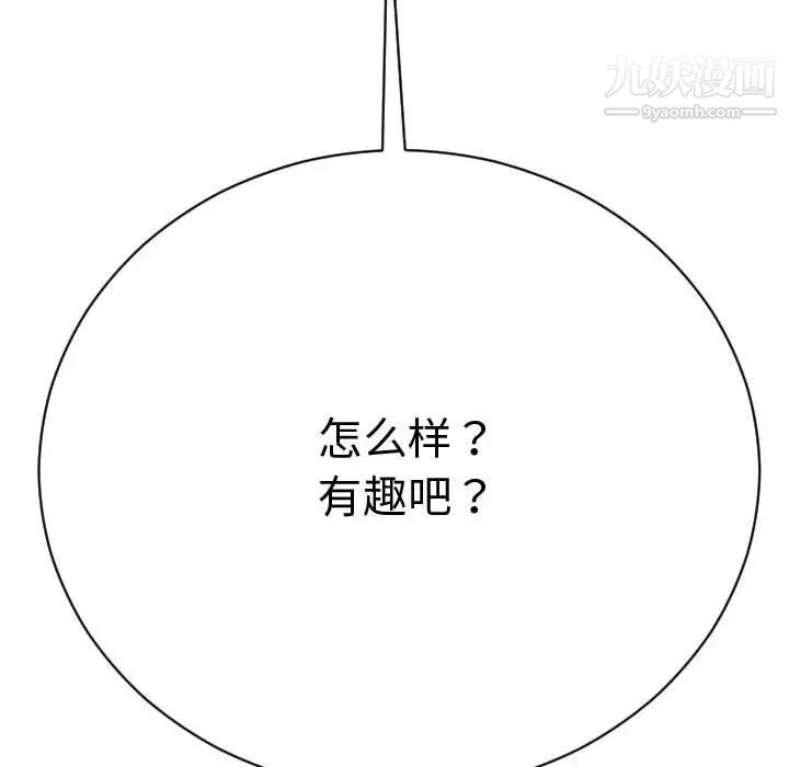 与学姐的那些事第4话