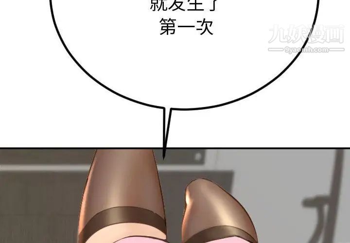 与学姐的那些事第5话