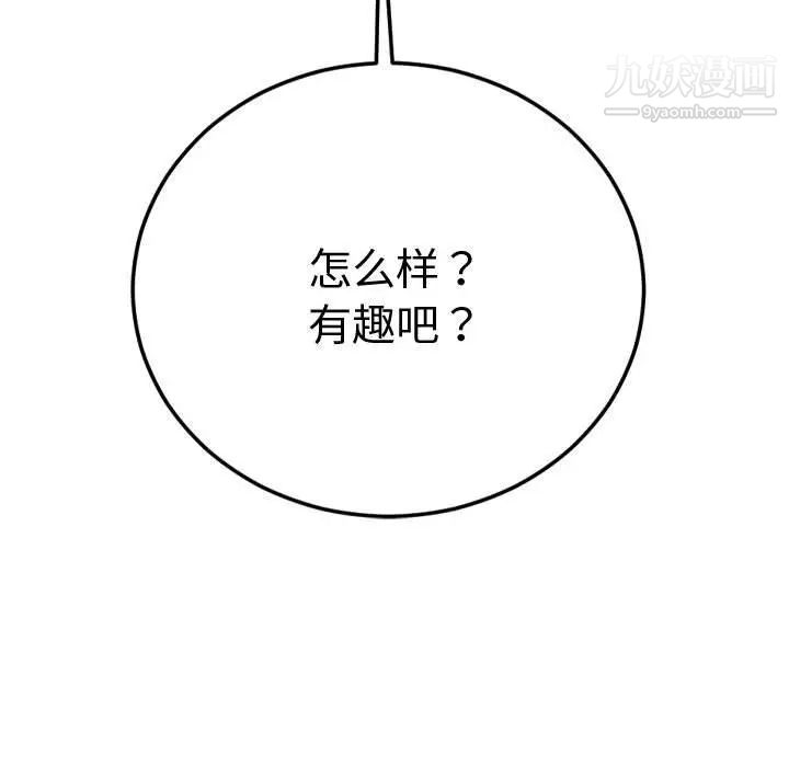 与学姐的那些事第5话