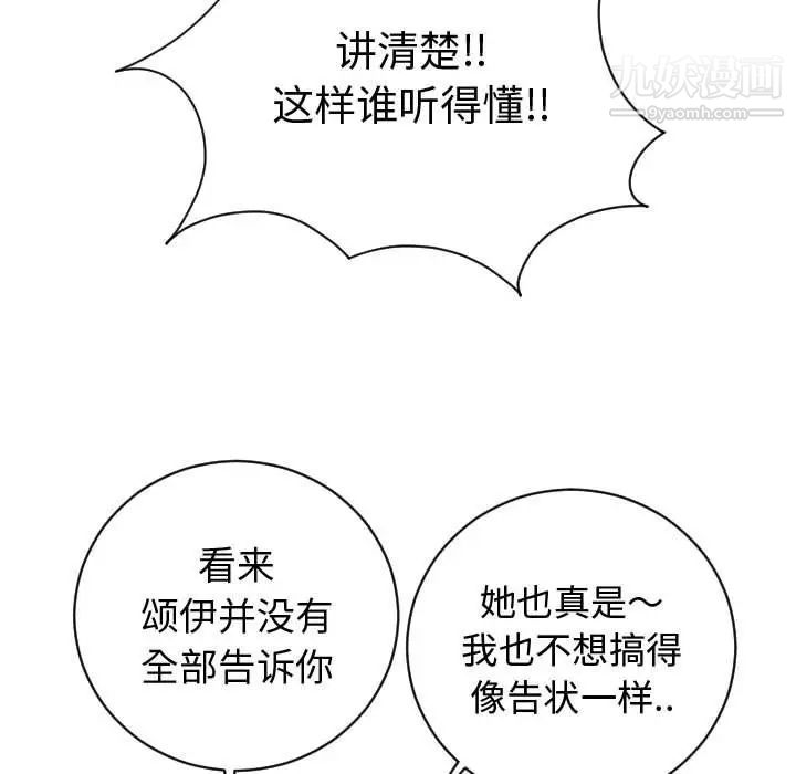 与学姐的那些事第5话