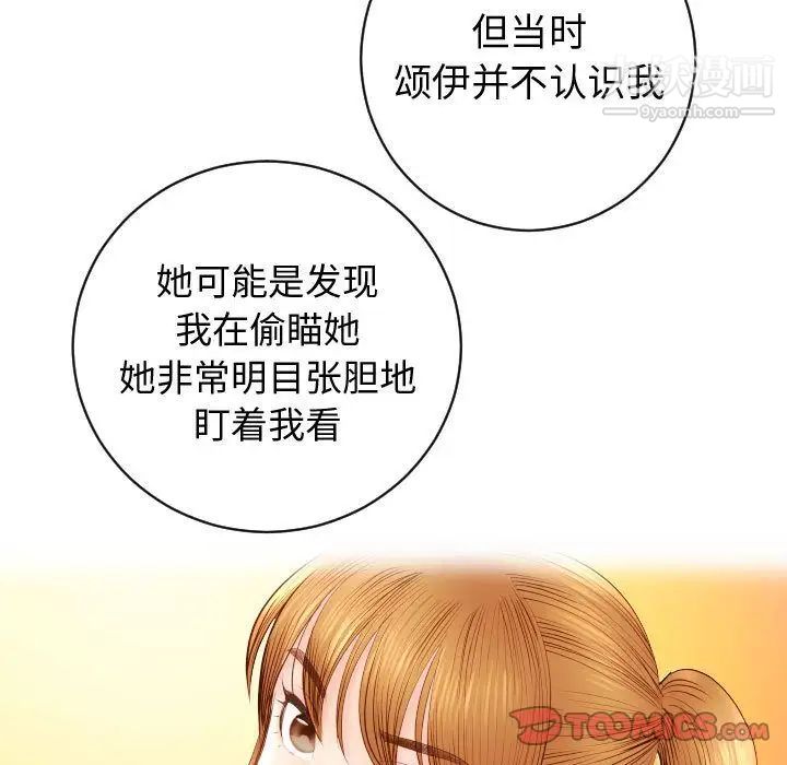 与学姐的那些事第5话