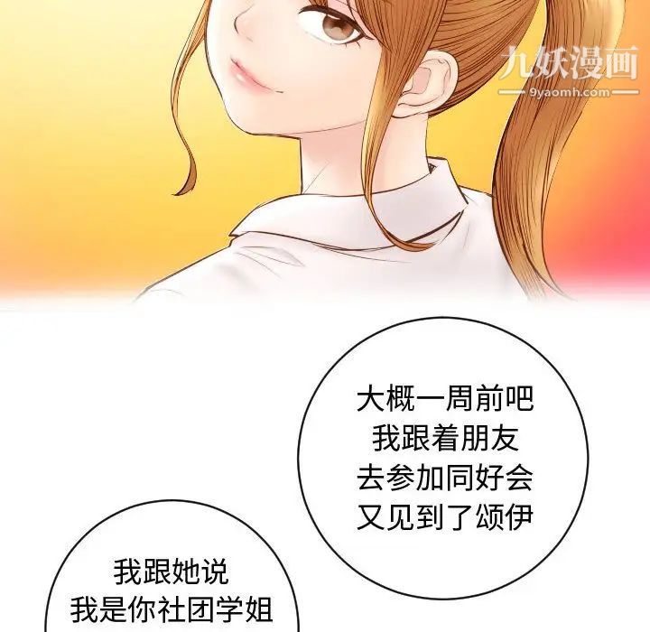 与学姐的那些事第5话