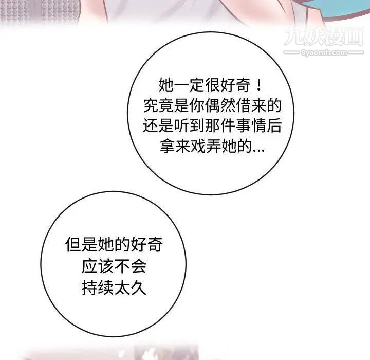 与学姐的那些事第5话