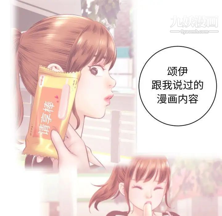 与学姐的那些事第5话