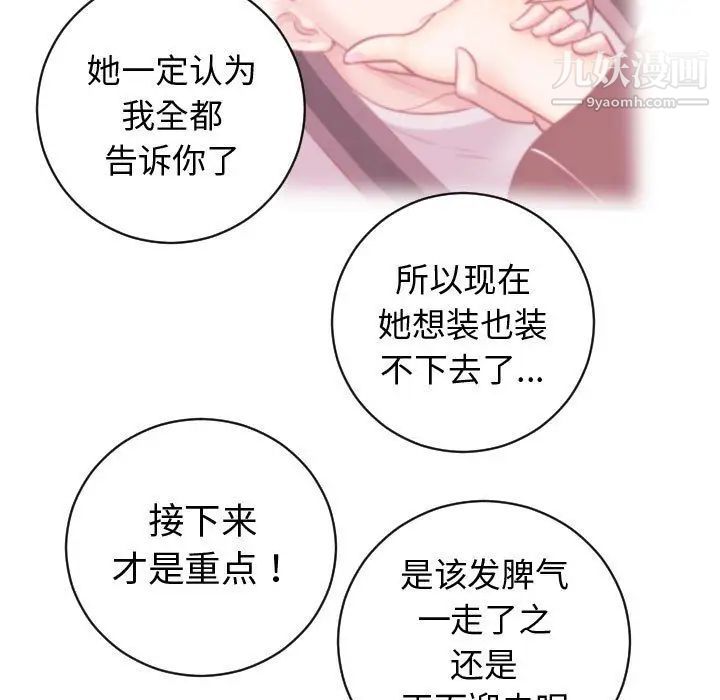 与学姐的那些事第5话