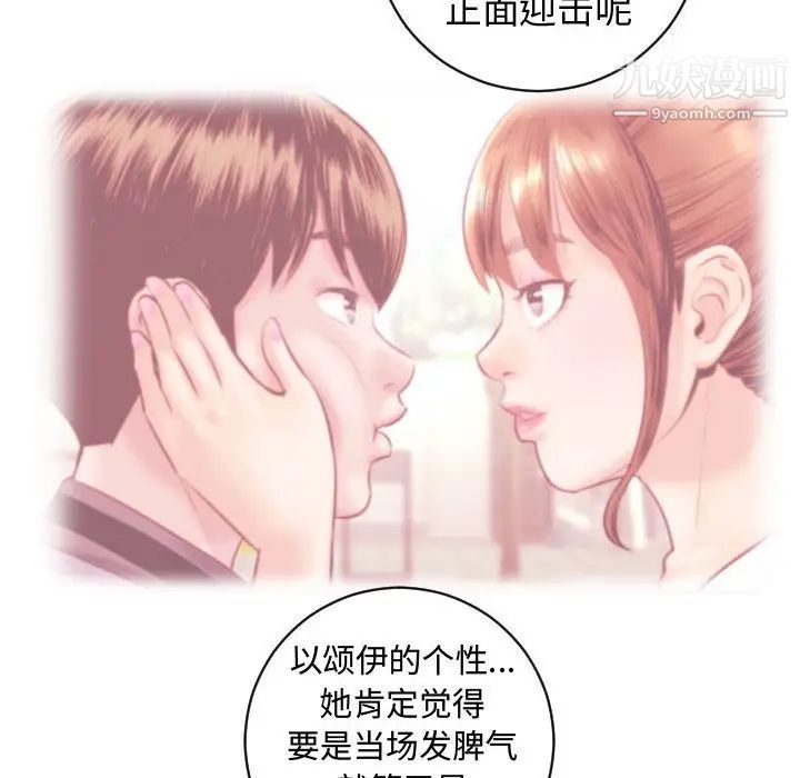 与学姐的那些事第5话