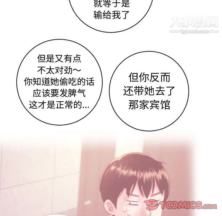 与学姐的那些事第5话