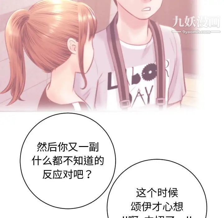 与学姐的那些事第5话