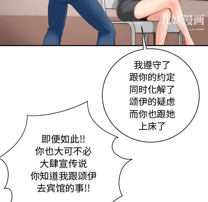 与学姐的那些事第5话