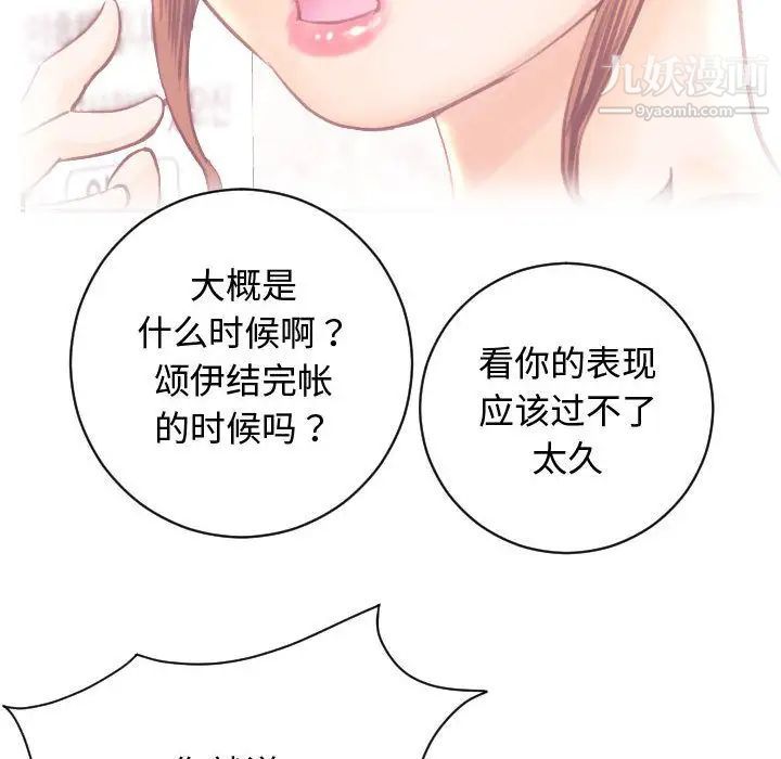 与学姐的那些事第5话