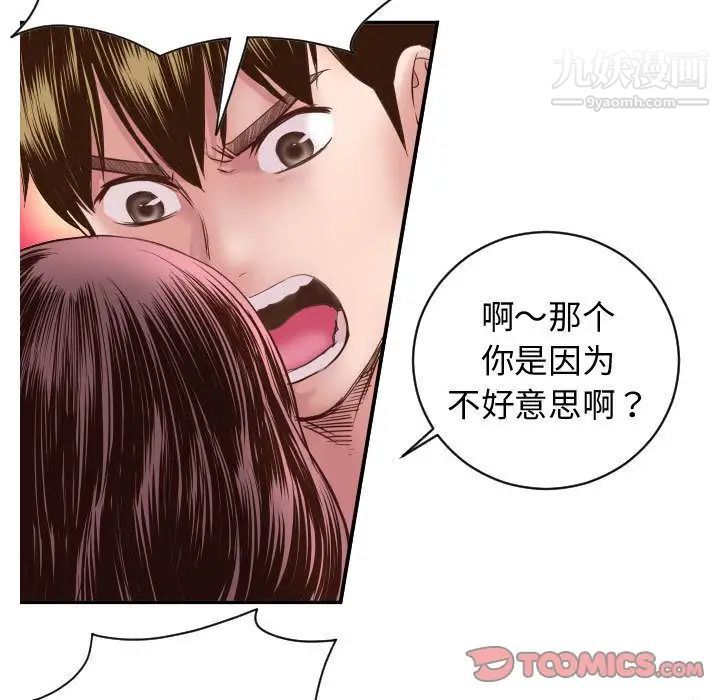 与学姐的那些事第5话