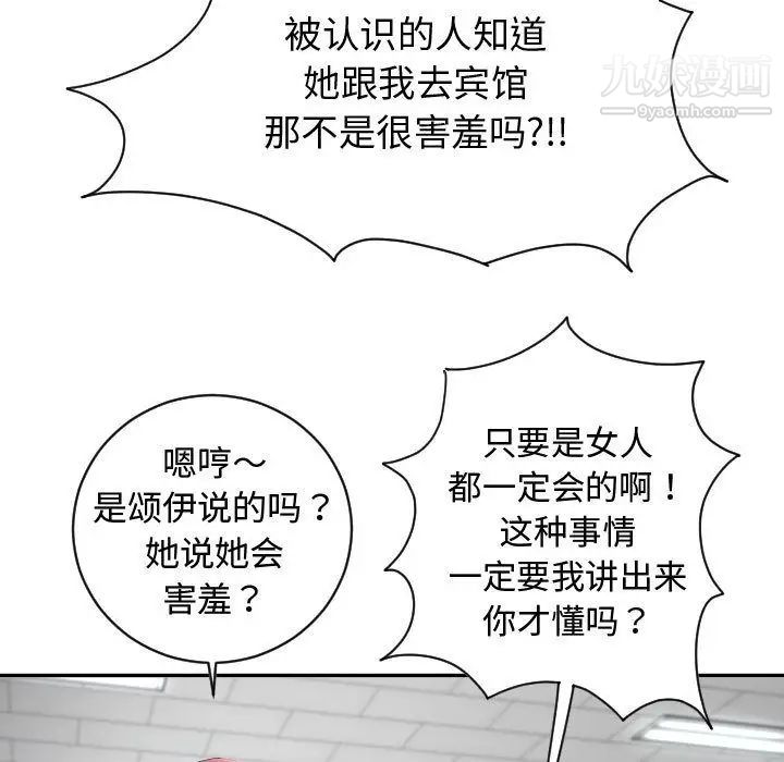 与学姐的那些事第5话