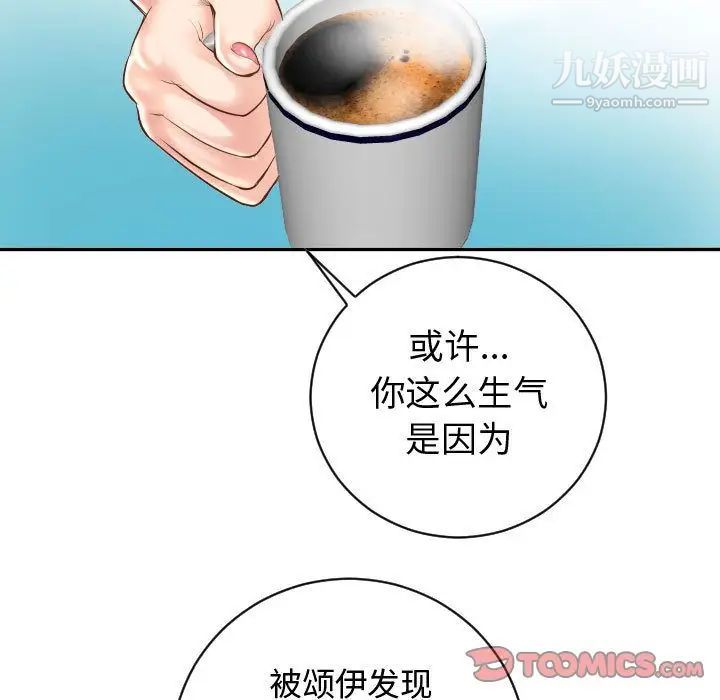 与学姐的那些事第5话